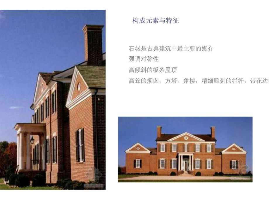 浦发博园项目外立面建议.ppt_第3页