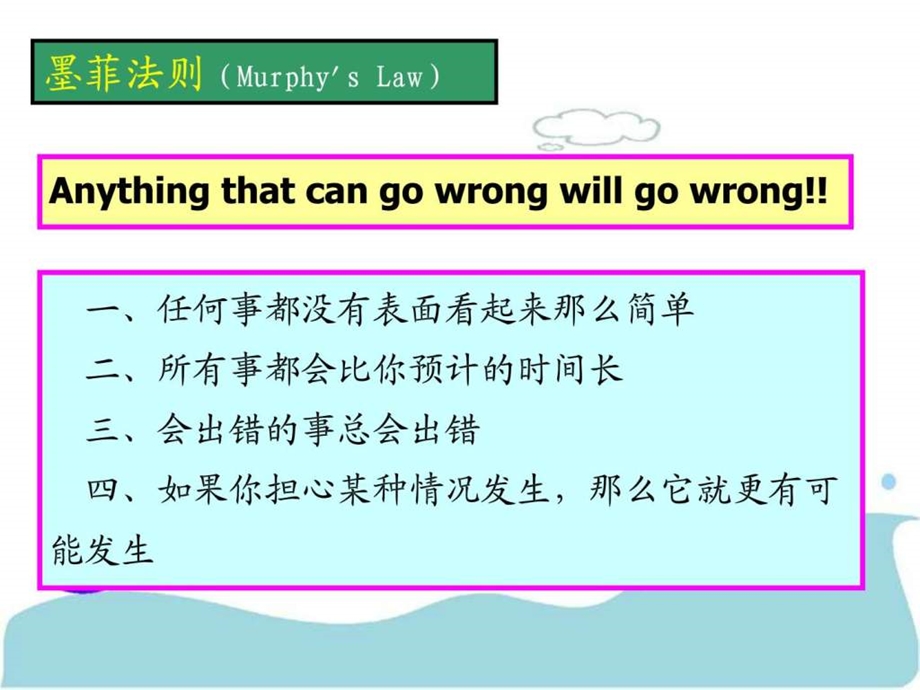 第3章信息系统开发概述图文.ppt.ppt_第2页