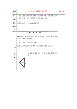 年5导学案无答案新版苏科版0508245.doc