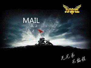 网站开发教程mail.ppt