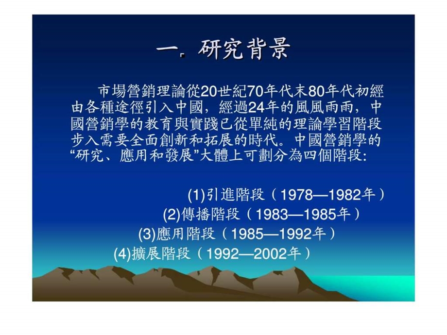 WTO框架下中国直销业的危机丶创新与发展.ppt_第2页