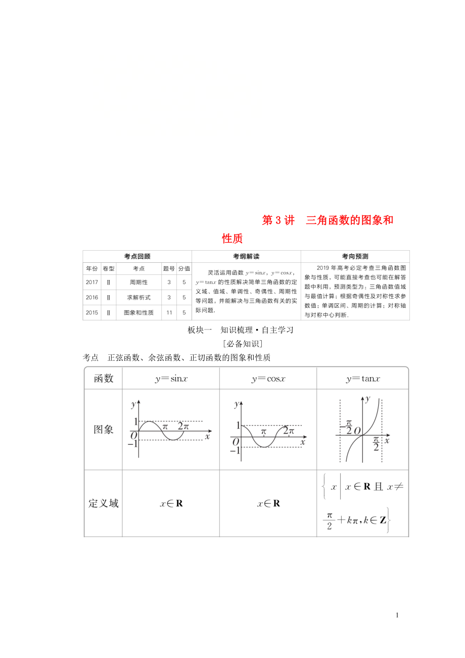 年案05092175.doc_第1页