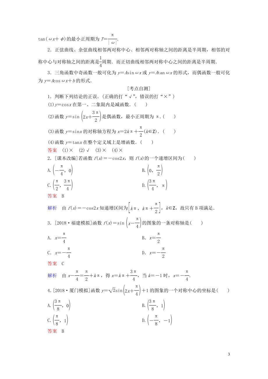 年案05092175.doc_第3页