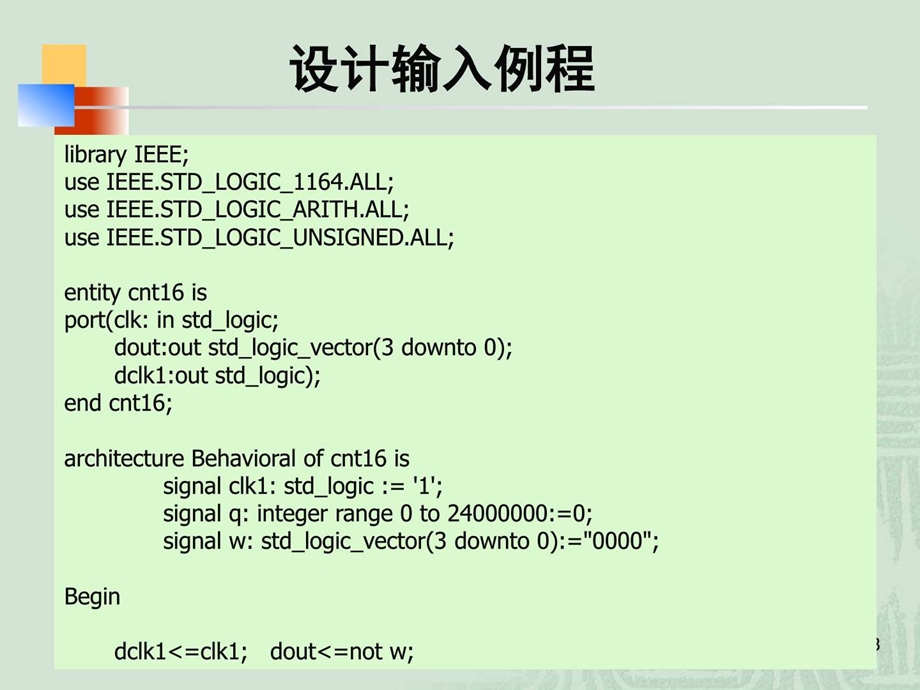 软件使用国家中职培训图文.ppt.ppt_第3页