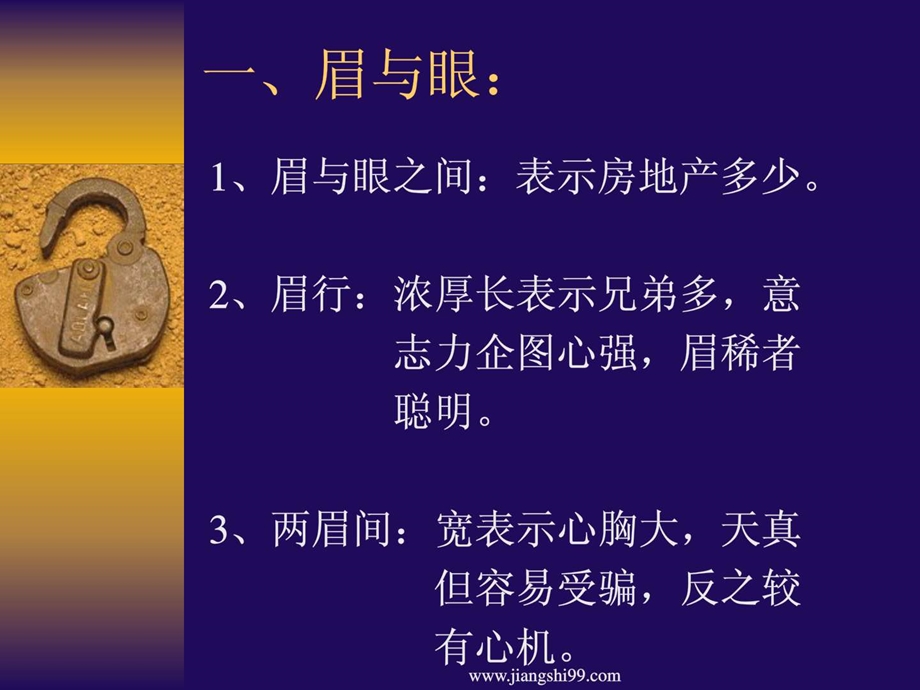 综合能力篇第十九册看相识人.ppt.ppt_第2页