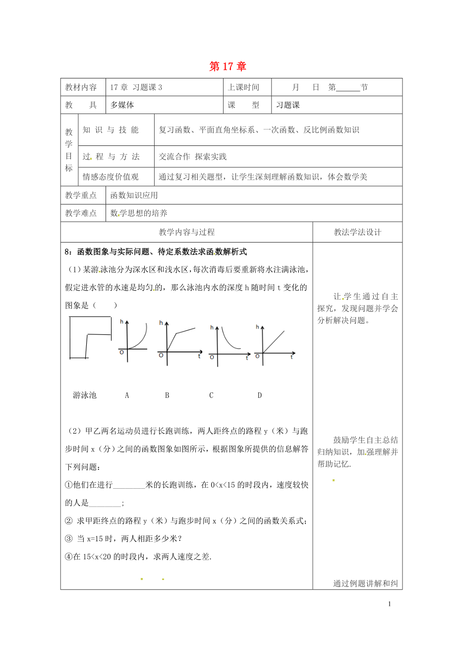 年0508389.doc_第1页