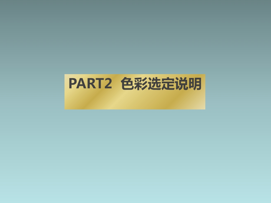 181新闻栏目包装方案.ppt_第2页