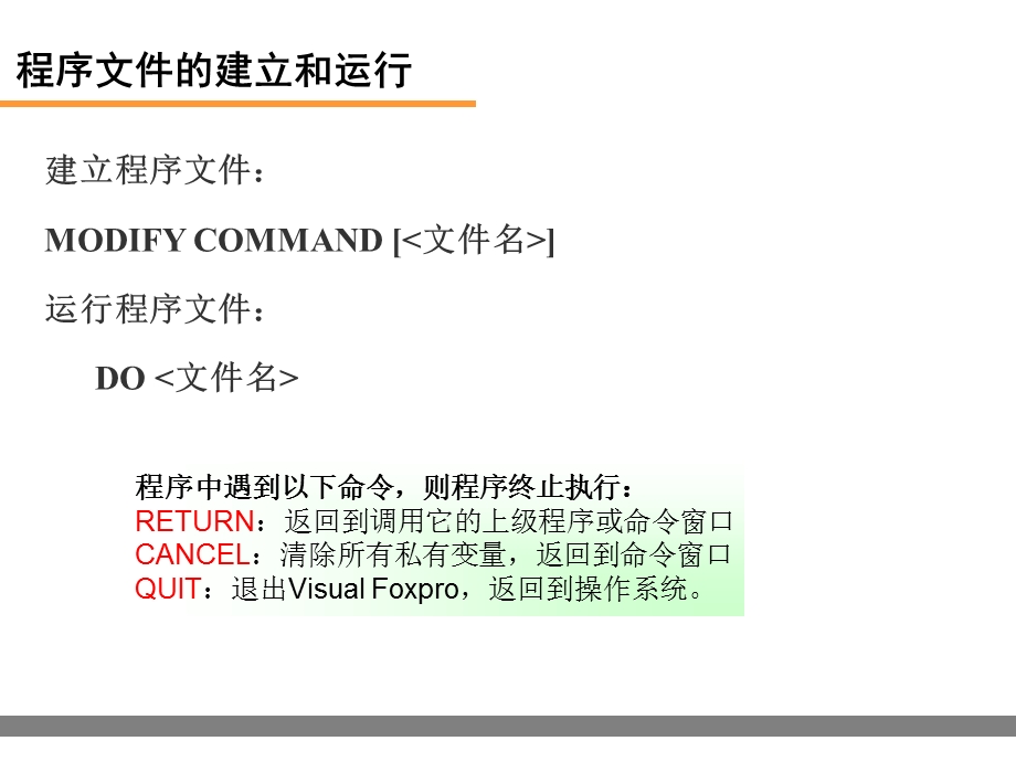 8全国计算机等级考试.ppt_第3页