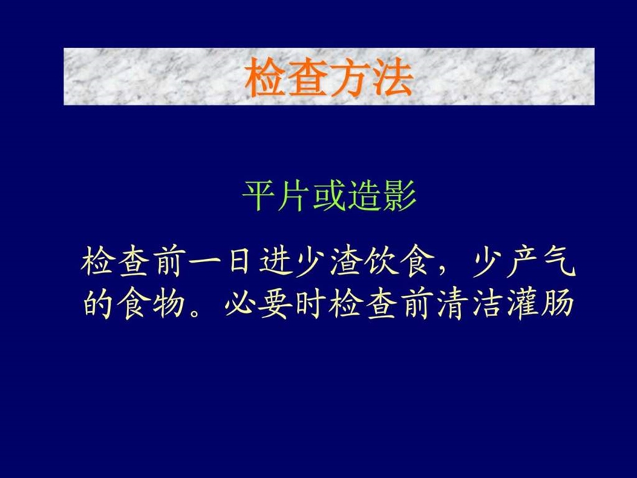 泌尿系统正常解剖结构及结石的X线诊断图文.ppt.ppt_第2页