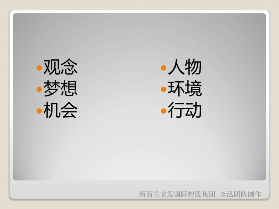 如何做好有效沟通.ppt.ppt_第2页