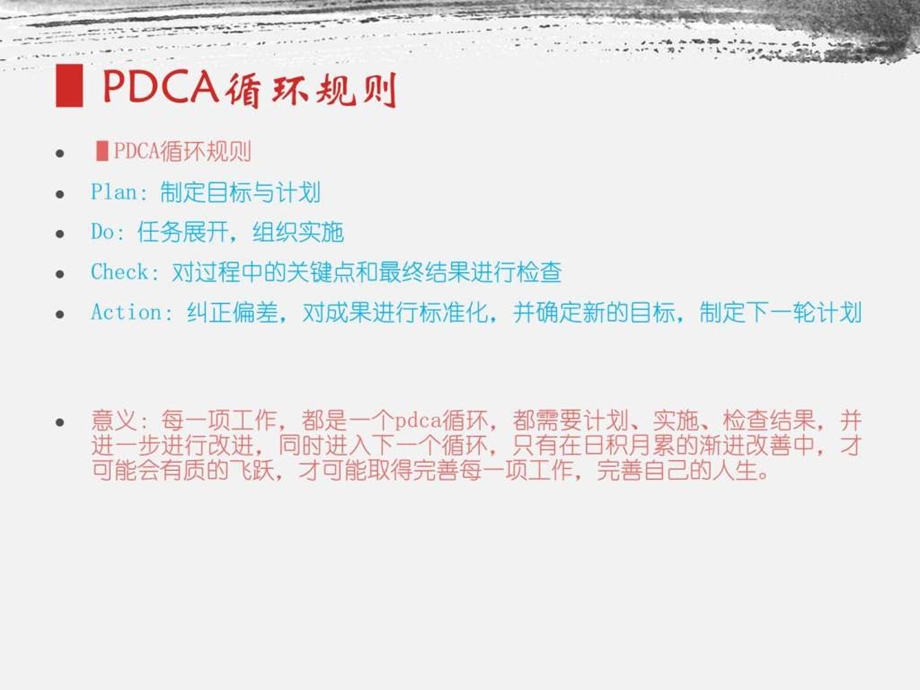 物业服务可用的管理工具图文.ppt.ppt_第3页