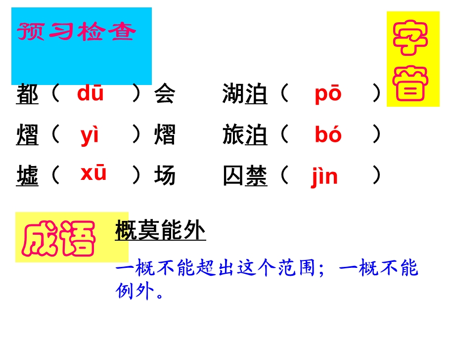 我心归去2.ppt_第2页