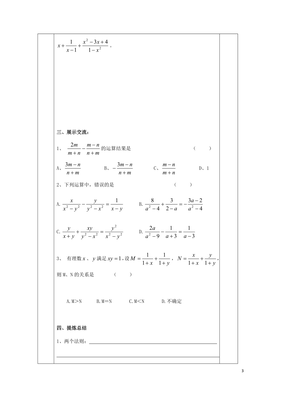 年版050825.doc_第3页