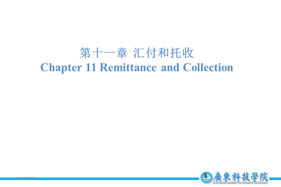 第十一部分汇付和托收Chapter11RemittanceandCollection教学课件.ppt_第3页