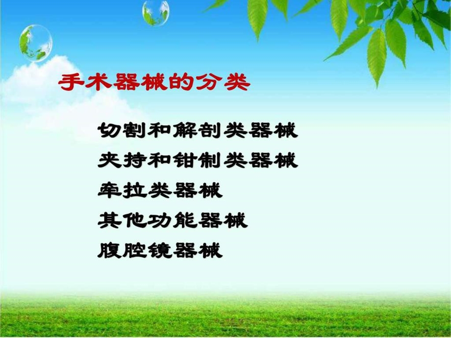 常用的手术器械简介图文.ppt.ppt_第3页