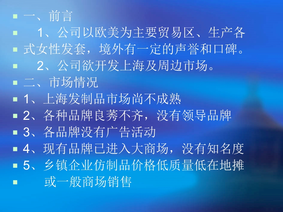 课程设计案例提示.ppt_第2页