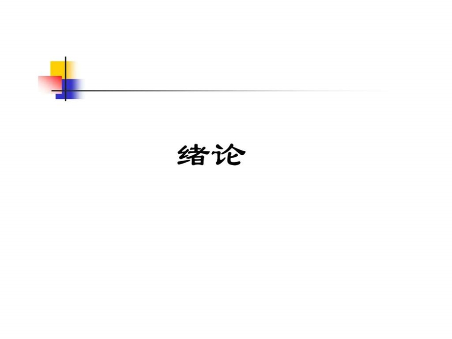 燃气的燃烧计算1649541846.ppt.ppt_第2页