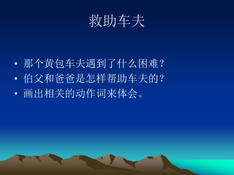 我的伯父鲁迅先生课件ppt.ppt.ppt_第3页