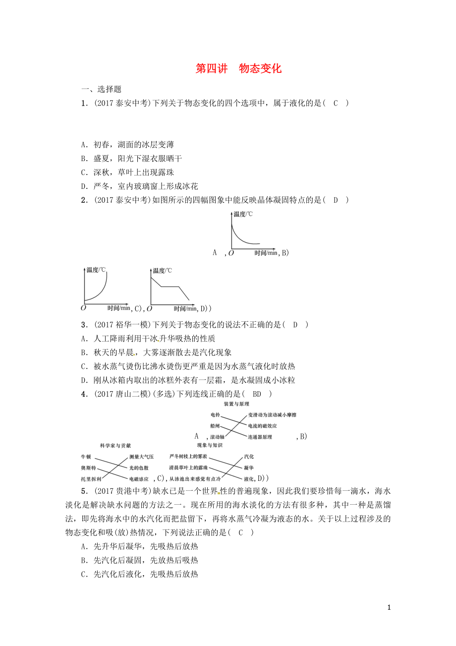 年练习0507332.doc_第1页