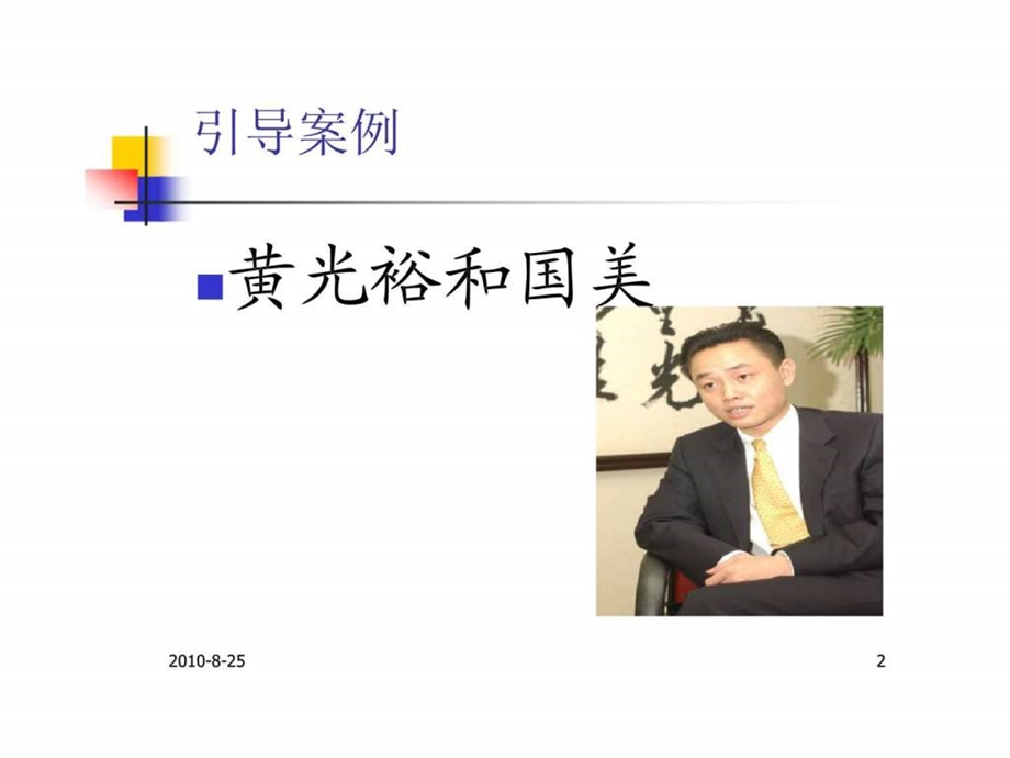 第9章定价目标与方法43.ppt_第2页