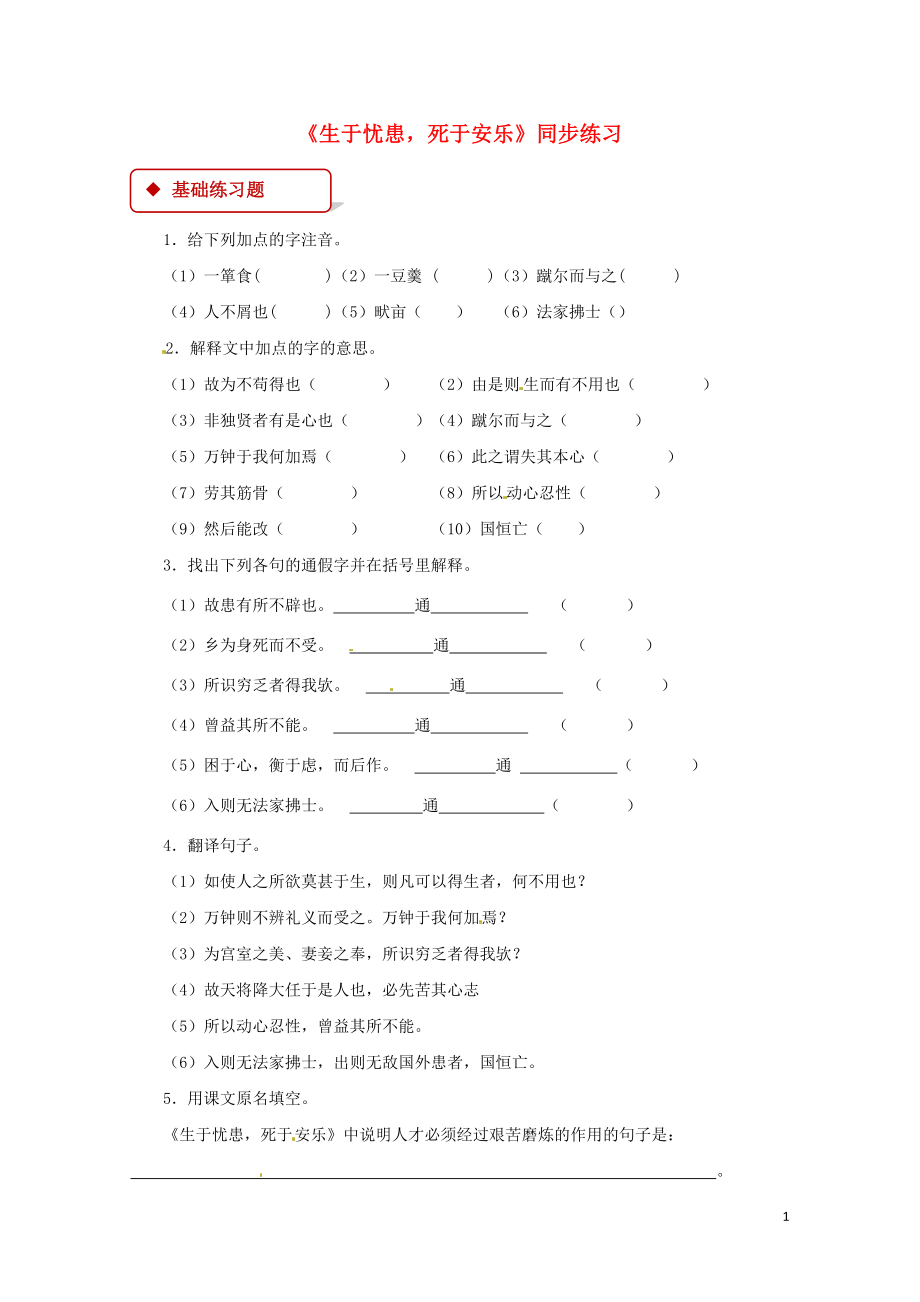 年练习苏教版0512132.doc_第1页