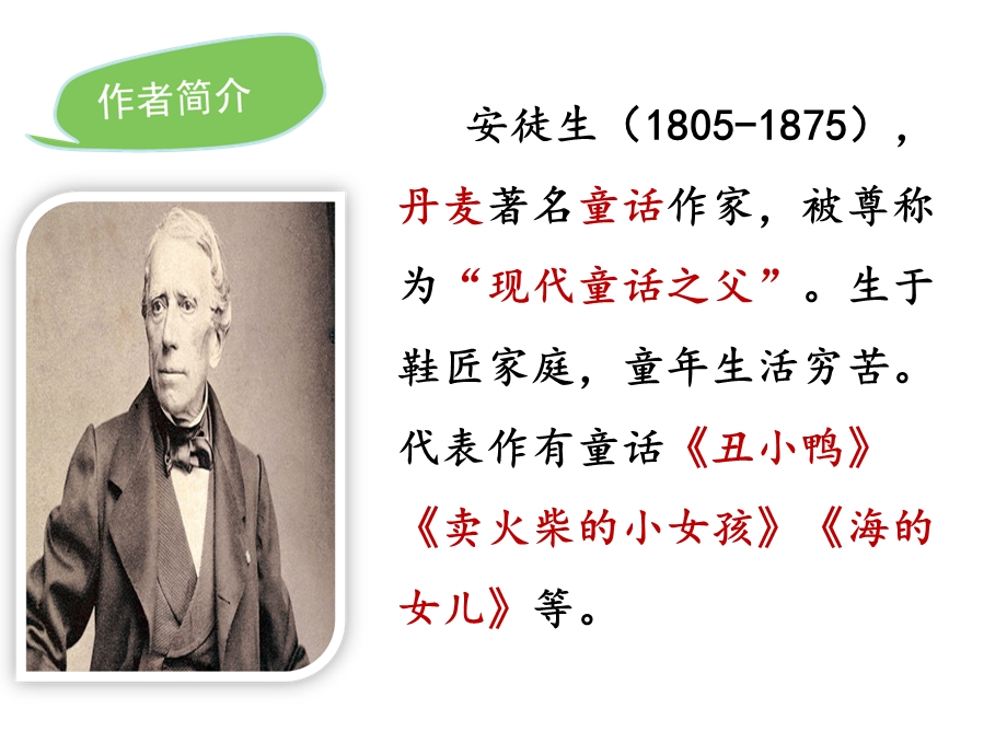 皇帝的新装1.ppt_第2页