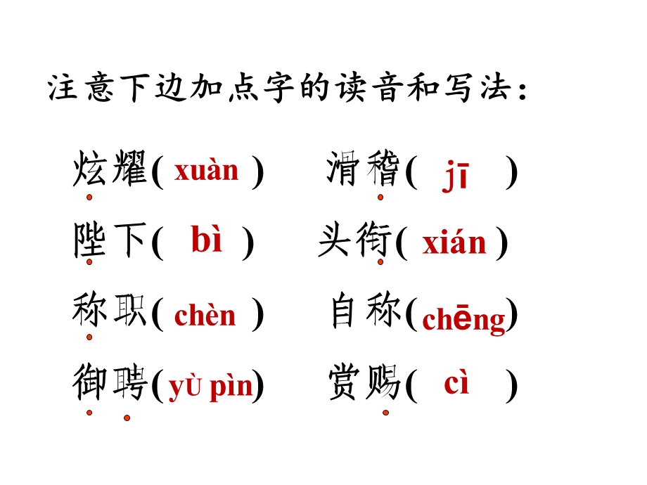 皇帝的新装1.ppt_第3页