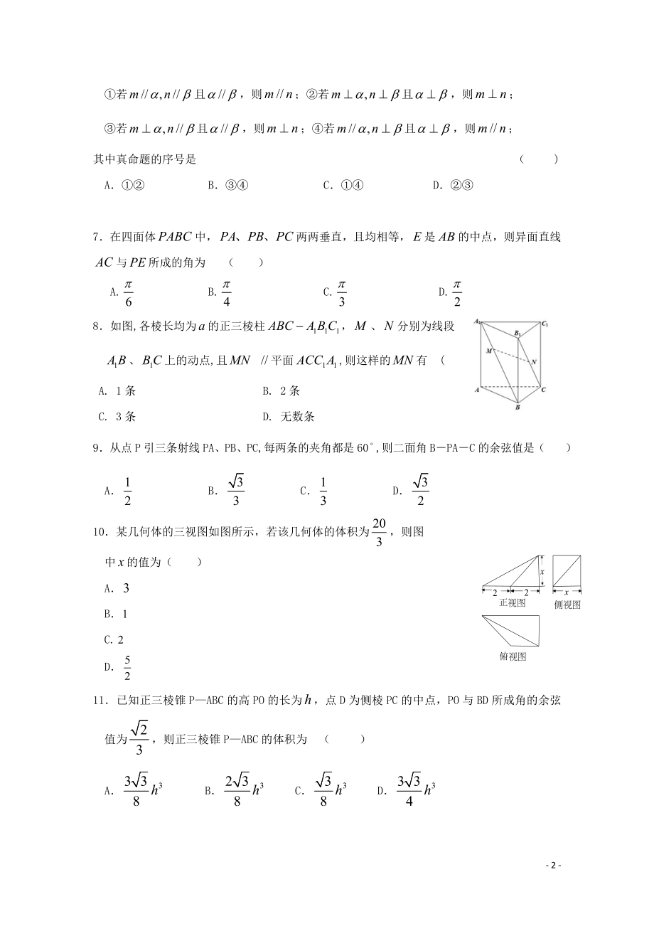 年5111269.doc_第2页