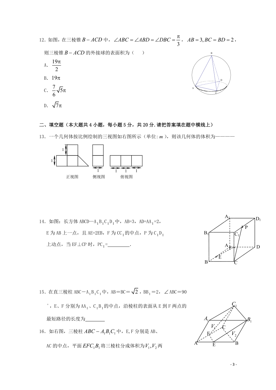 年5111269.doc_第3页