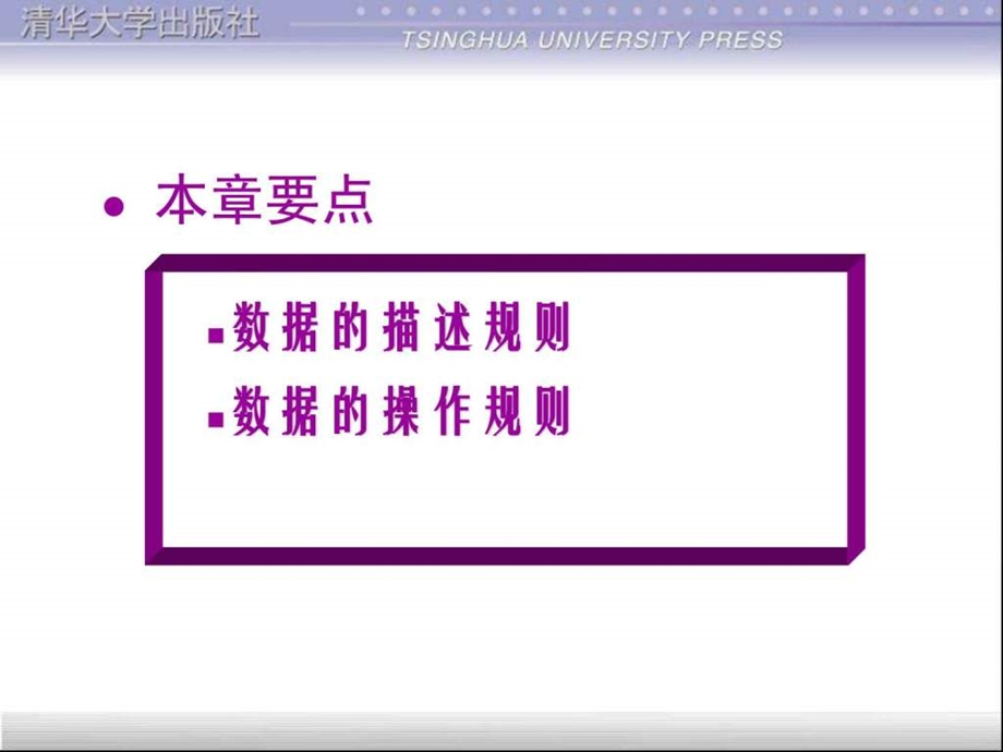 c语言程序设计第三版谭浩强第三章数据类型.ppt_第2页