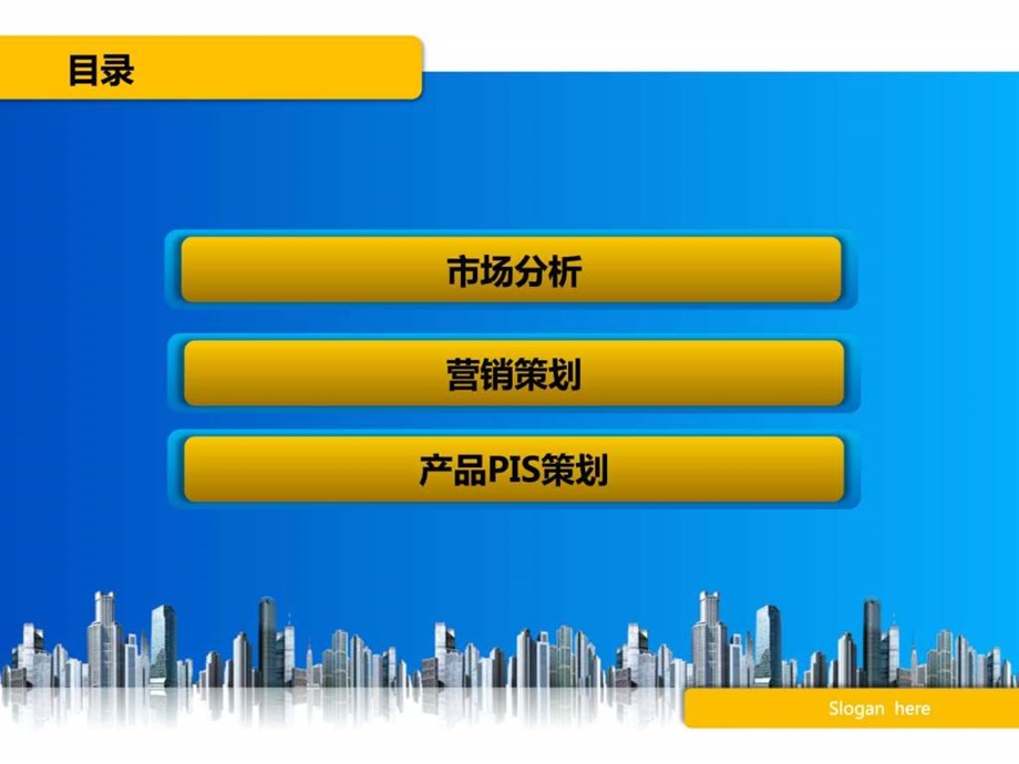 英雄钢笔营销提案.ppt.ppt_第2页