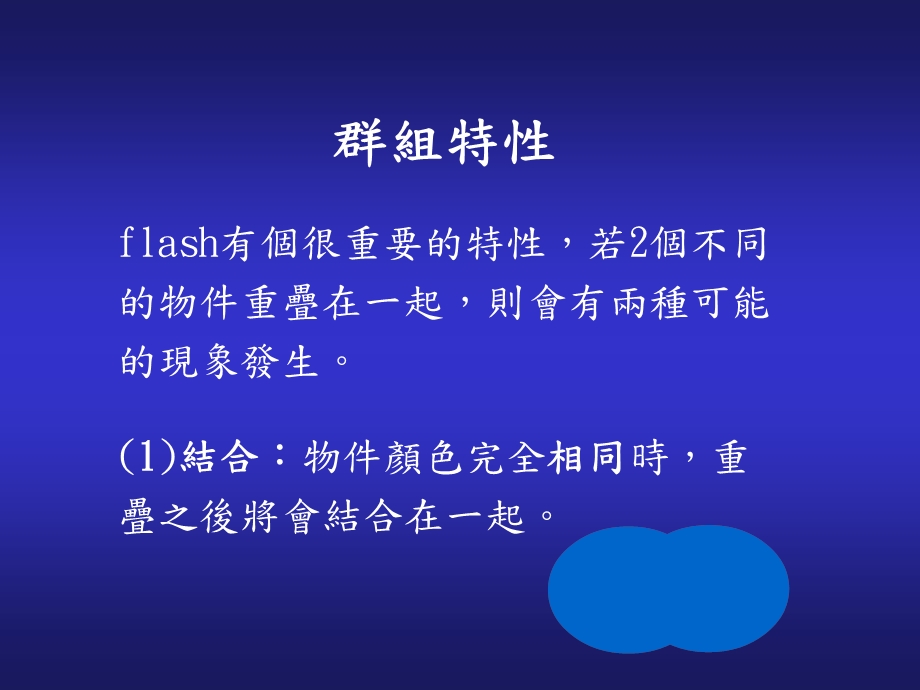 739周次三时间轴应用.ppt_第3页