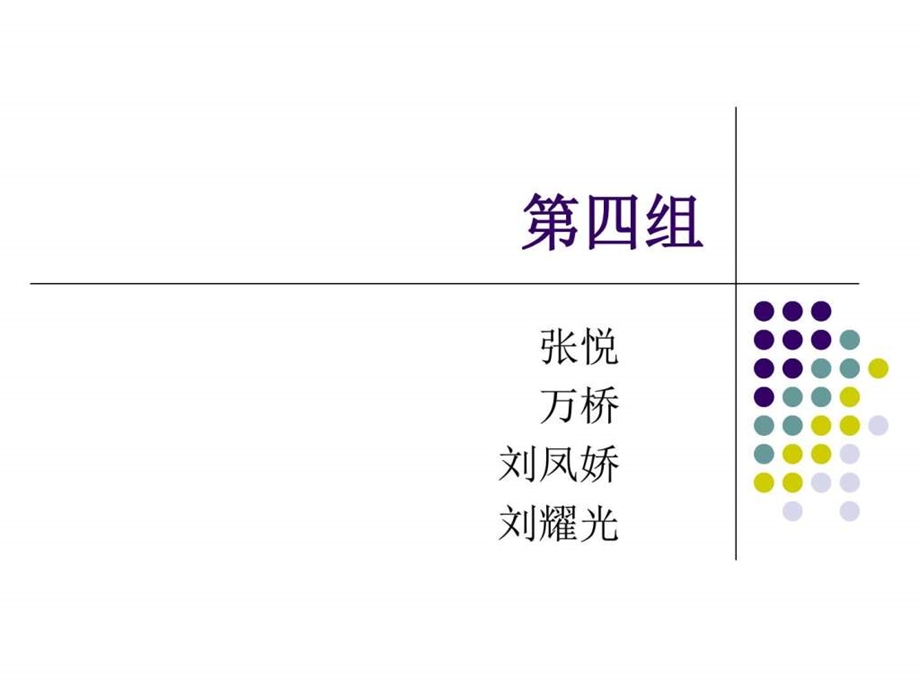 演示文稿1文学研究人文社科专业资料.ppt_第1页