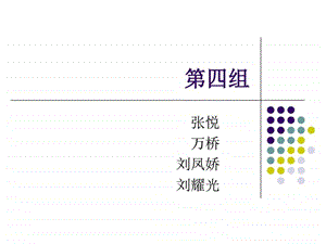 演示文稿1文学研究人文社科专业资料.ppt