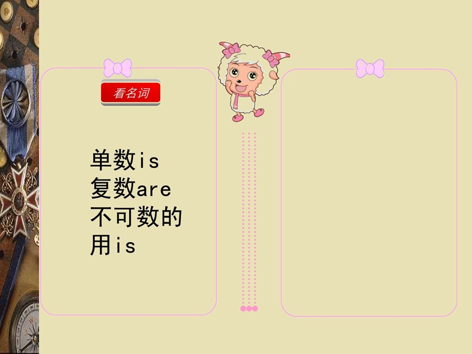 Therebe句型讲解专用课件1910663923.ppt.ppt_第3页