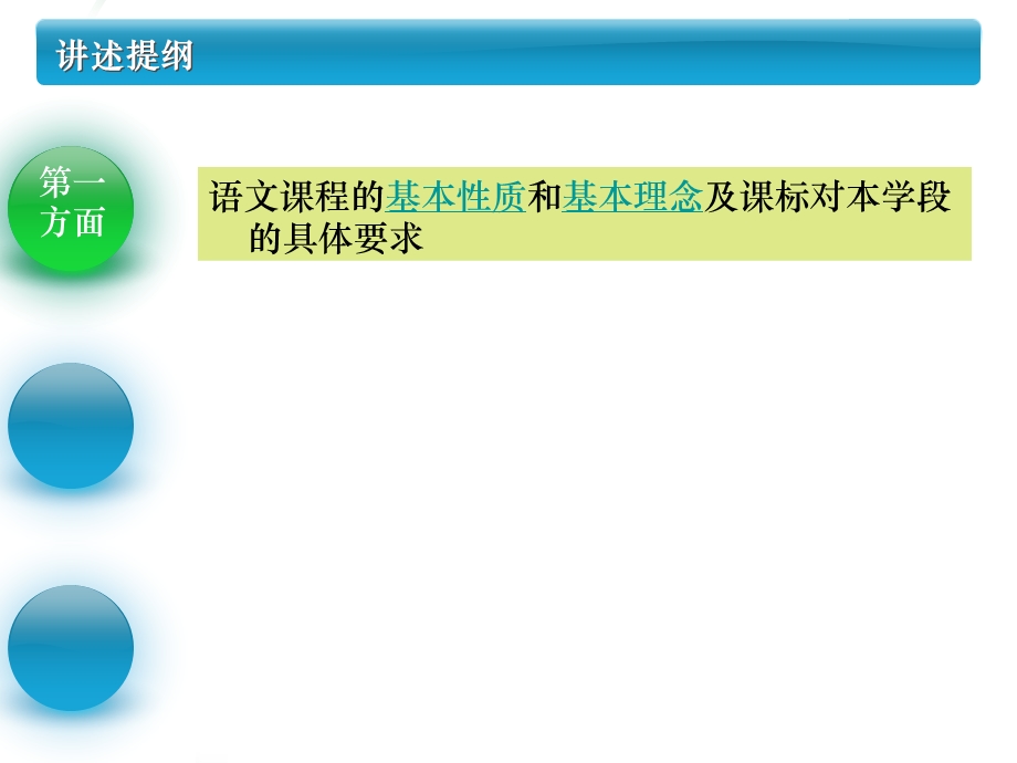 义务教育课程标准实验教科书语文三年级下第七单元教材分析.ppt_第2页