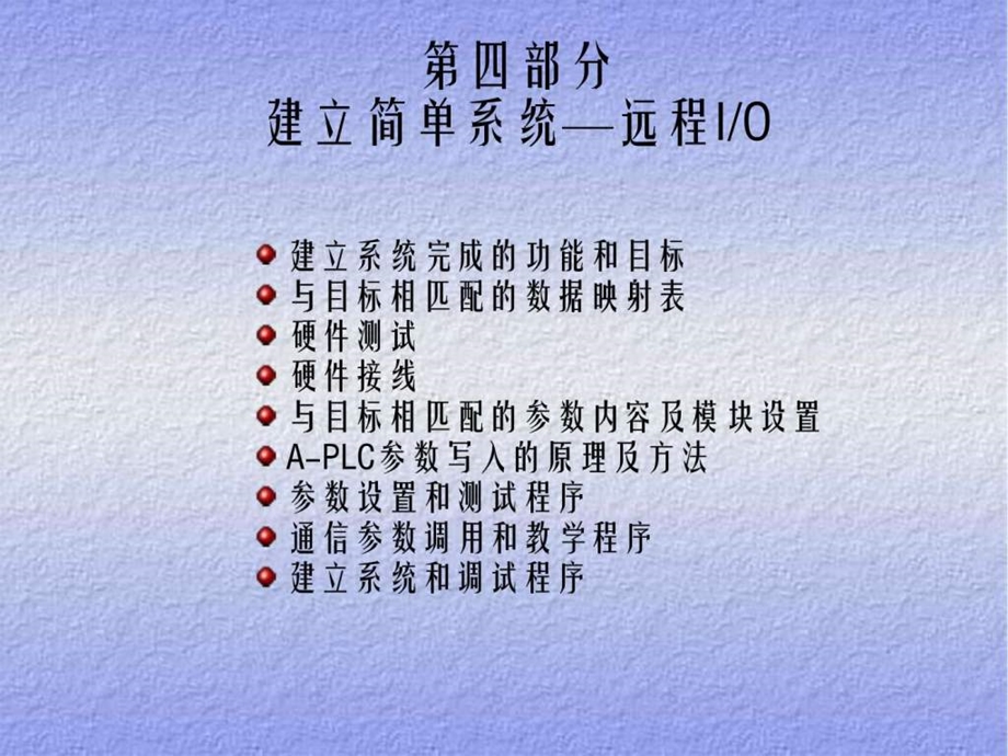 CCLINK的PPT讲义.ppt_第1页