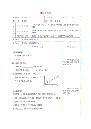 年性质教案新版华东师大版05083110.doc