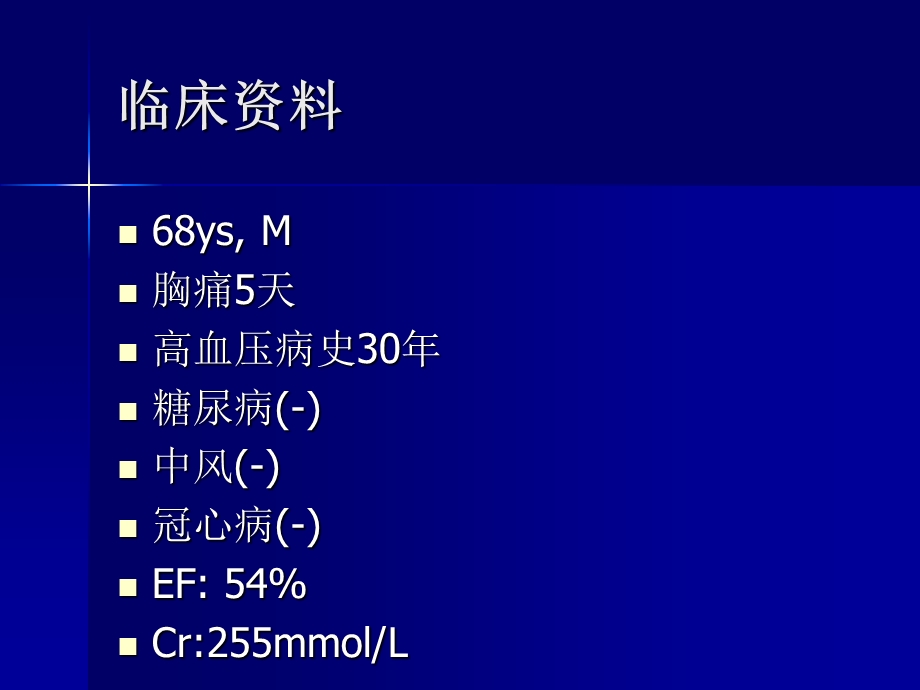 临床医学TEVAR术中器械并发症.ppt_第2页