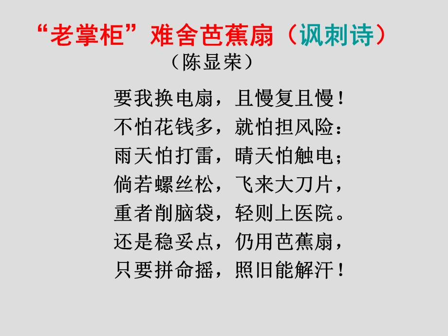 装在套子里的人 (6).ppt_第1页