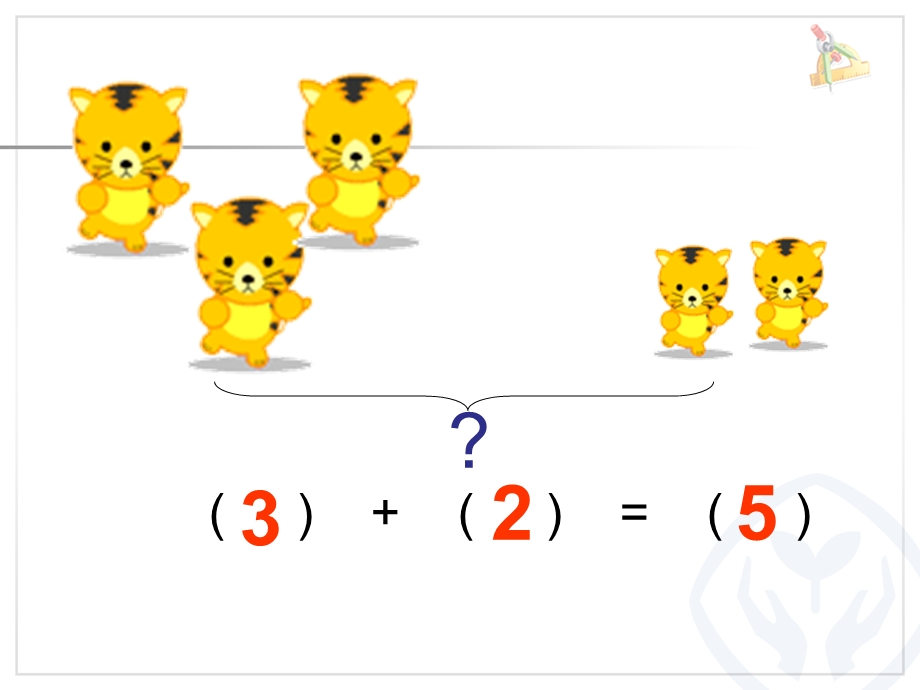 连加连减课件1.ppt_第3页