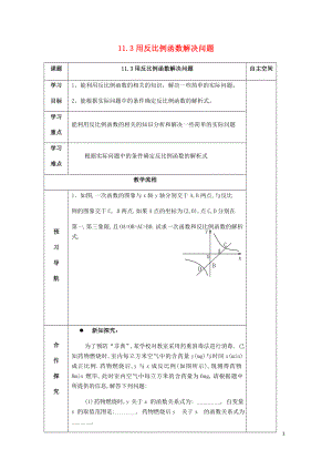 年案无答案新版苏科版0508215.doc