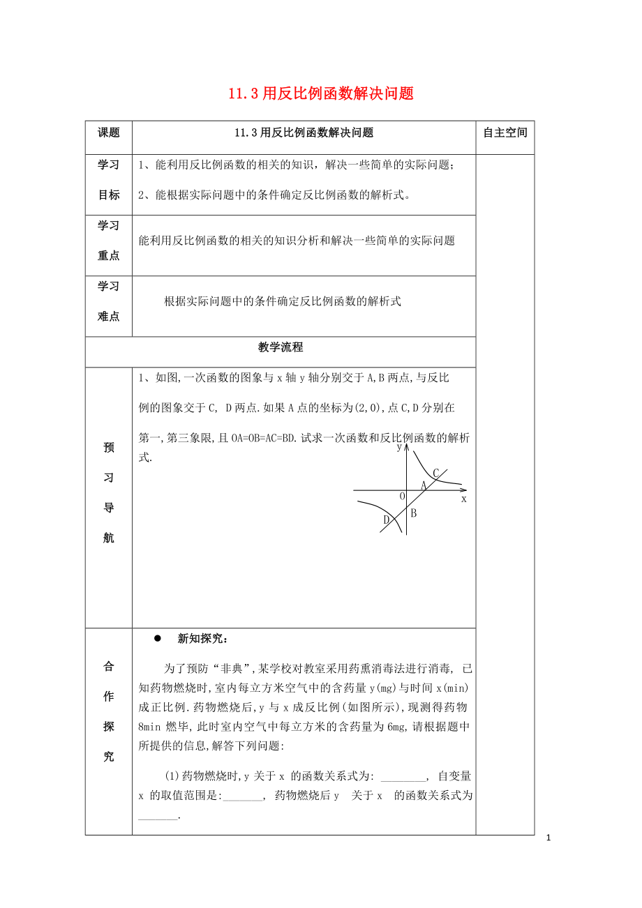 年案无答案新版苏科版0508215.doc_第1页