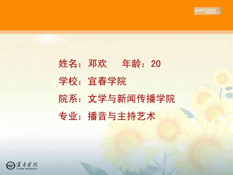 职业生涯规划11643816375NXPowerLite.ppt.ppt_第1页