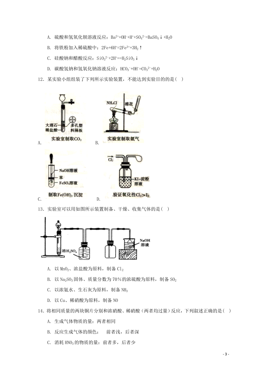 年111291.doc_第3页