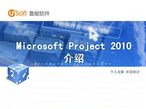 project介绍.ppt