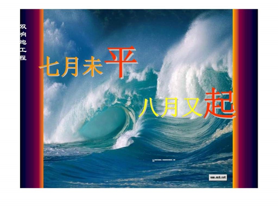 增员双响炮工程启动宣导.ppt_第2页