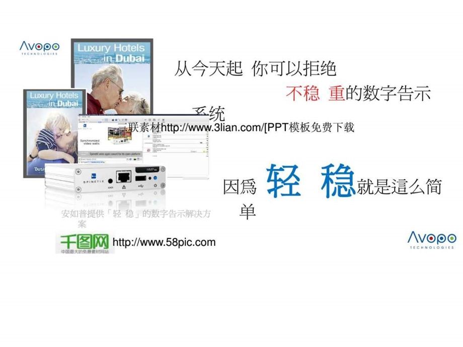 商业展示PPT素材1834806954.ppt.ppt_第1页