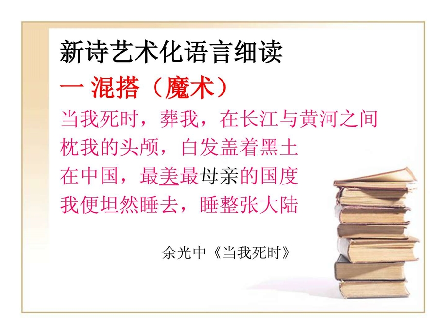 中学西川.ppt.ppt_第3页