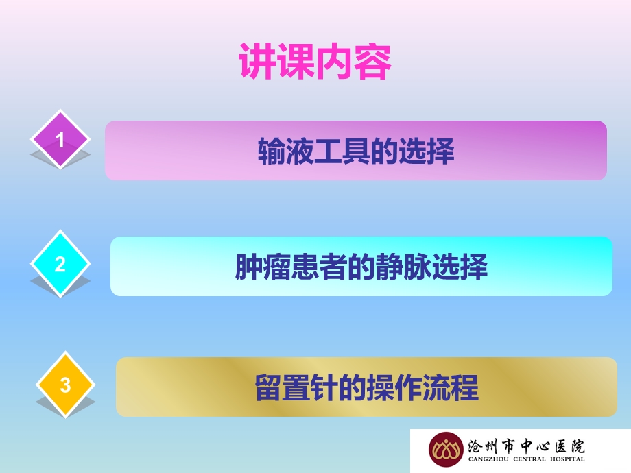 规范护理质量保障病人安全ppt课件.ppt_第2页